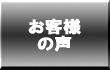 ���q�l�̐�
