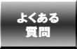 �悭���鎿��