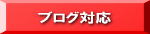�u���O�Ή��̃X�e�b�v���[��