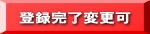 �o�^�����y�[�W�ύX�\�ȃX�e�b�v���[��