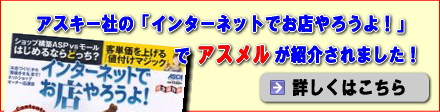 �C���^�[�l�b�g�ł��X��낤��I�ɂăX�e�b�v���[���̃A�X�������Љ��܂���