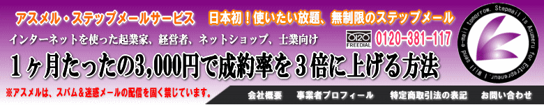 �X�e�b�v���[���̃A�X�����B�������Œ藿�����̃X�e�b�v���[���B