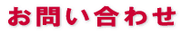 �X�e�b�v���[���̃A�X�����@���₢���킹