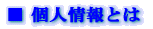 �� �l���Ƃ�