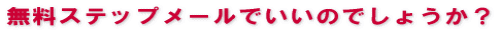 �����X�e�b�v���[��
