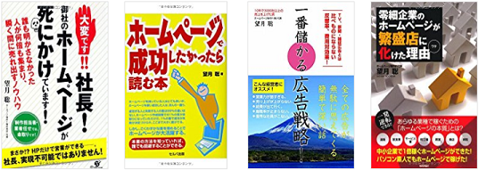 望月様の著書一覧
