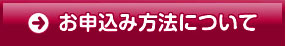 ステップメールのアスメルお申し込みボタン